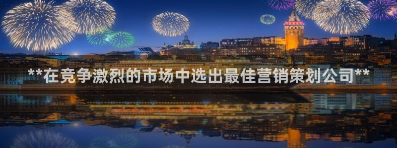 必赢国际app最新官网