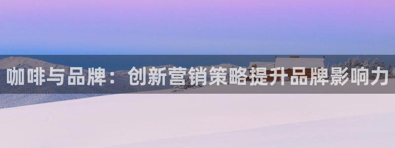 必赢766