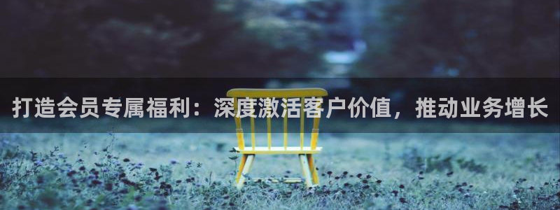 必赢官网网址8873：打造会员