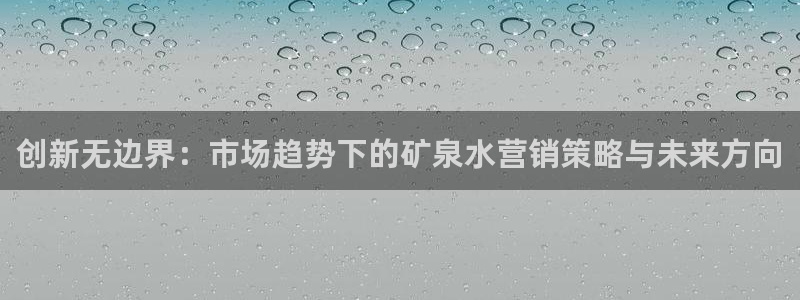 必赢3003 会员账号：创新无